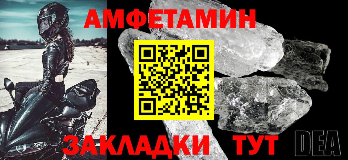 Амфетамин  Amphetamine  Вход с VPN  Amphetamine 98%  Павловский Посад 