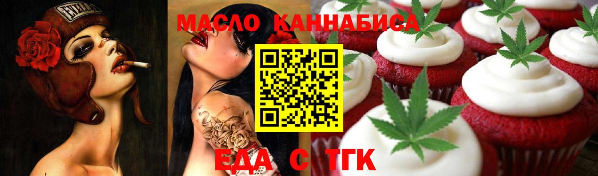 Cannafood марихуана  Вход с VPN  Павловский Посад 