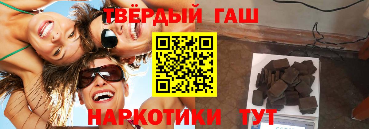 ГАШ Cannabis  Вход с VPN  Павловский Посад  ГАШ 40% ТГК 