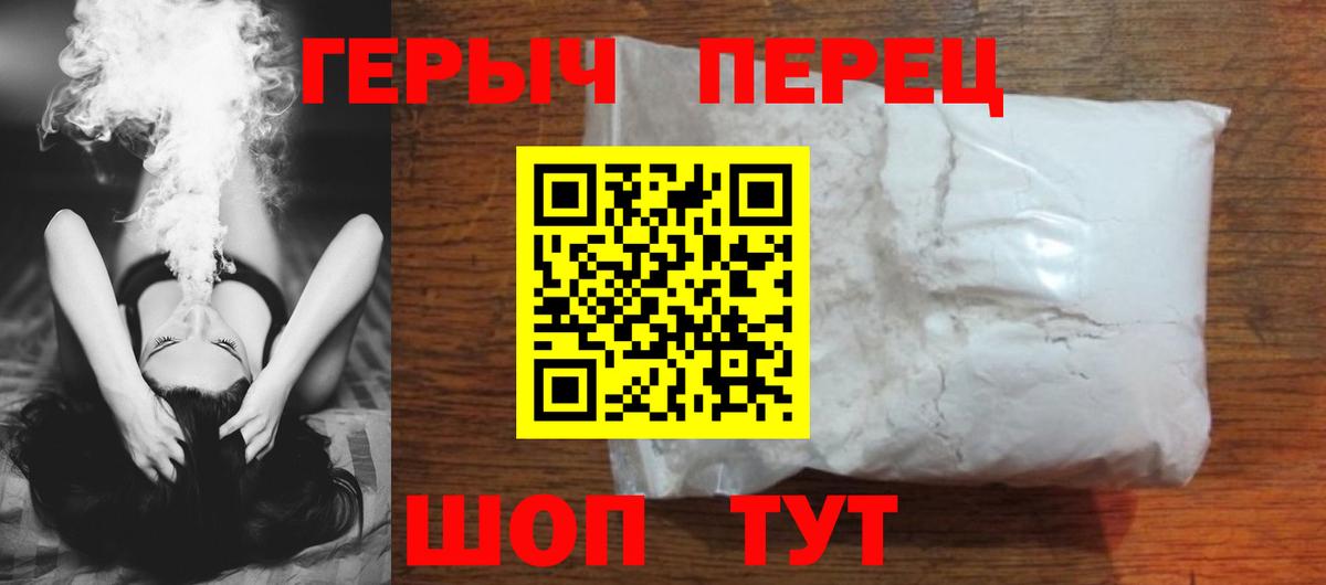 Павловский Посад  ГЕРОИН афганец  Вход с VPN 
