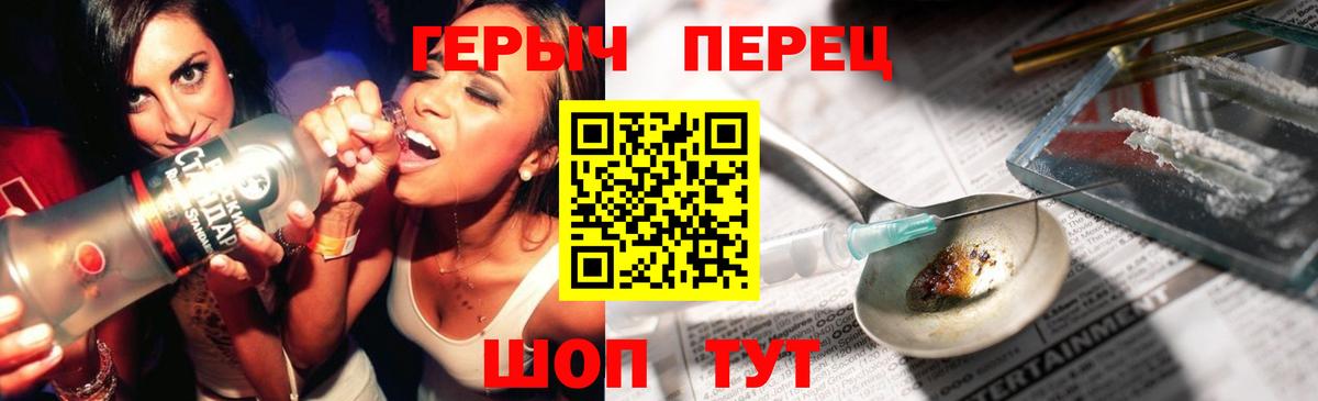 ГЕРОИН VHQ Павловский Посад