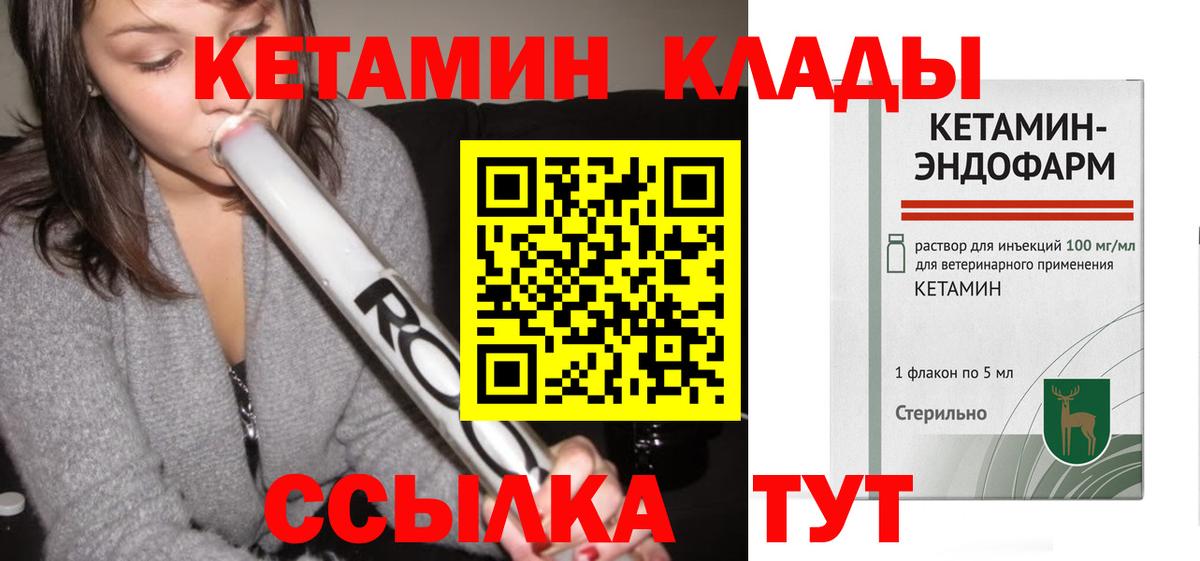 Павловский Посад  Кетамин ketamine  Вход с VPN 