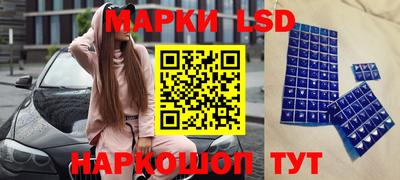 марки lsd Первоуральск