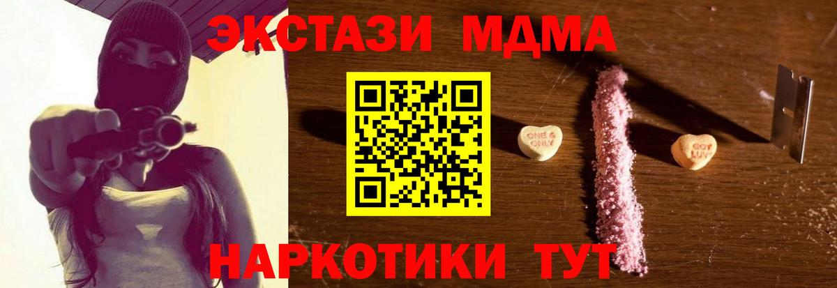 MDMA молли Павловский Посад