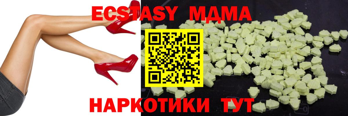 МДМА молли  MDMA Molly  Вход с VPN  Павловский Посад 