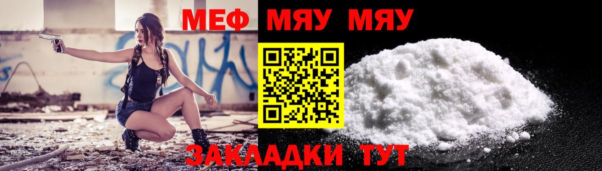 Павловский Посад  МЯУ-МЯУ 4 MMC  Мефедрон  Вход с VPN  Меф мяу мяу 