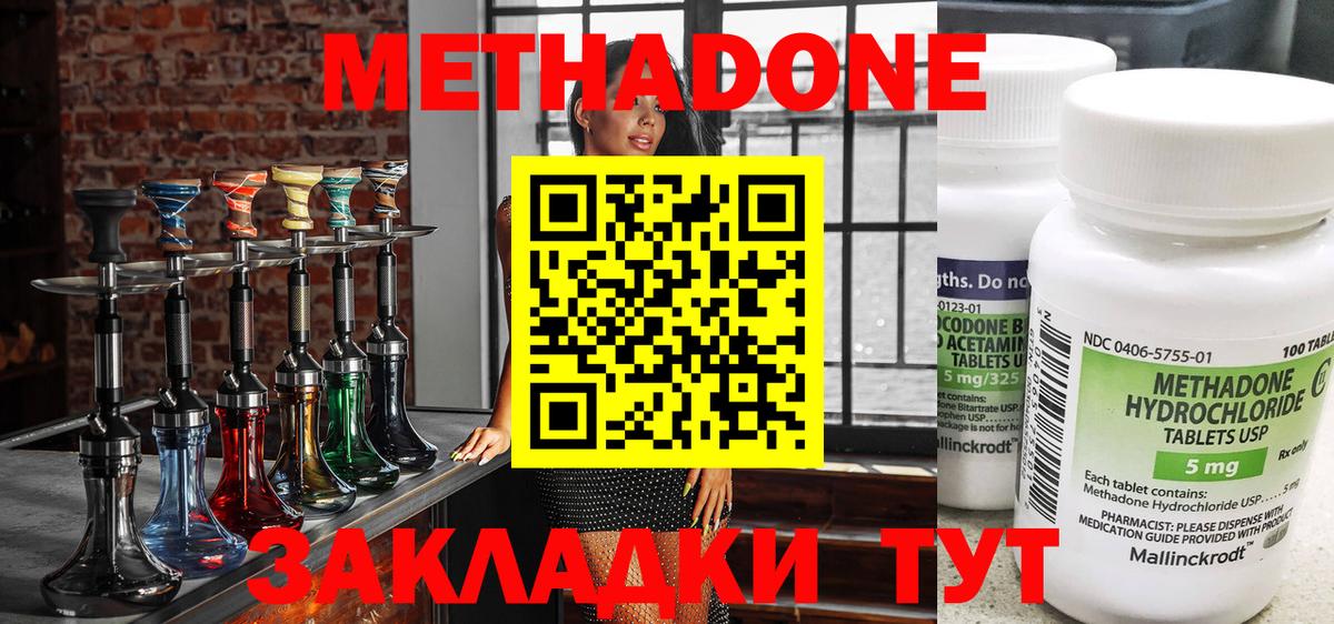 Метадон VHQ Павловский Посад