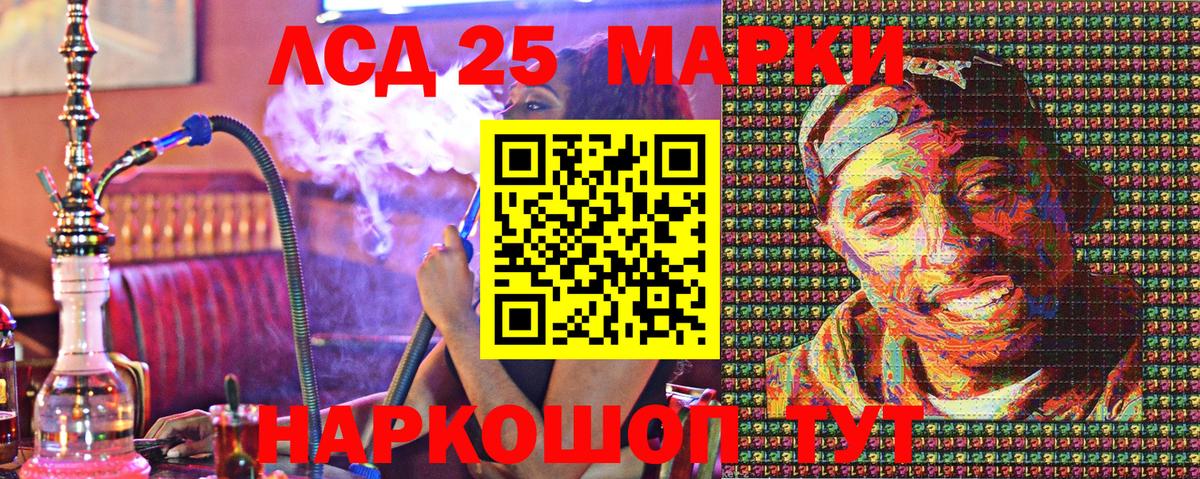 Павловский Посад  Марки 25I-NBOMe 1,5мг  Вход с VPN 